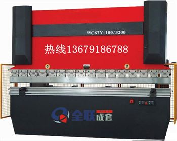 青海折彎?rùn)C(jī)