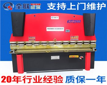 青海液壓折彎?rùn)C(jī)