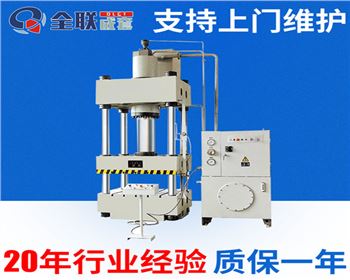 Y32-315四柱式液壓機(jī)技術(shù)文件