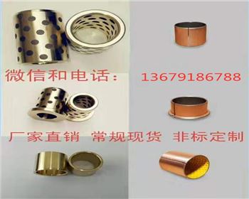 銅套 銅套